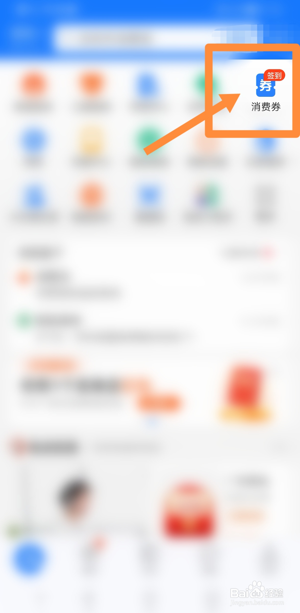 香港消费券在内地怎么用