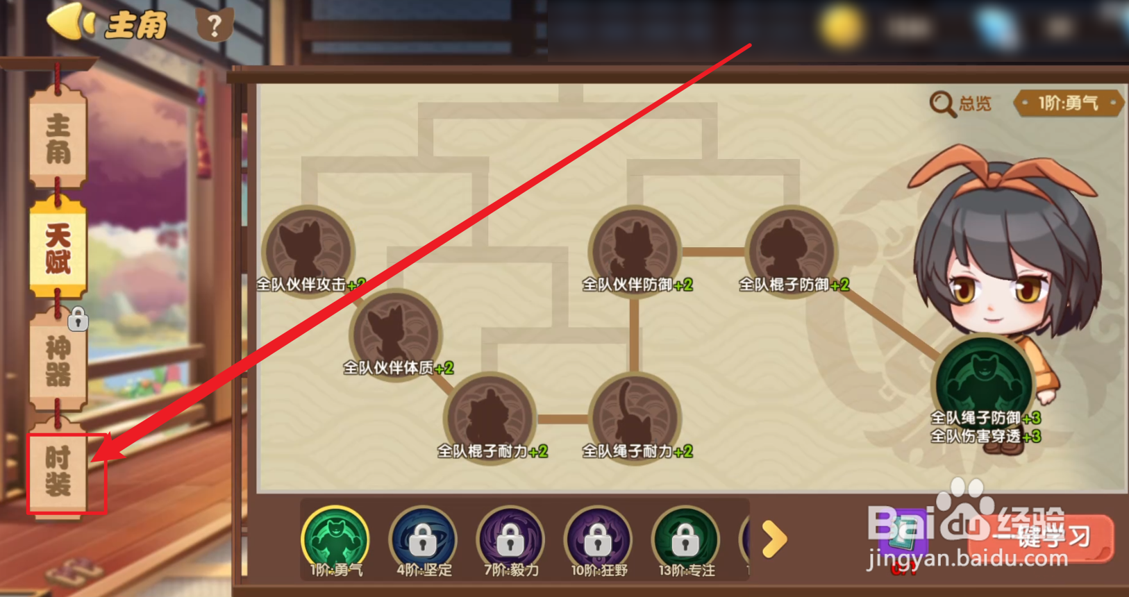 狗狗呼叫喵星白狐时装怎么获得