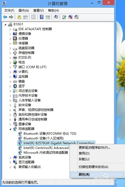 惠普电脑有线上网更改连接速率
