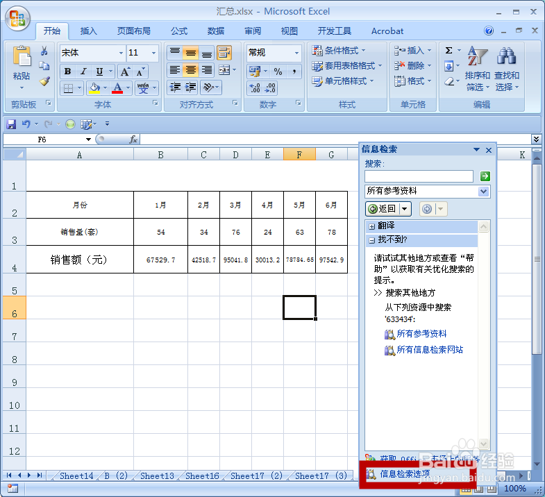 EXCEL、WORD文件如何关闭
