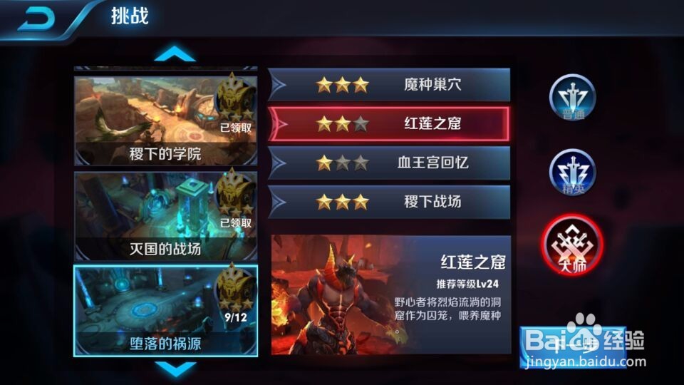 王者荣耀怎样快速获取升级经验