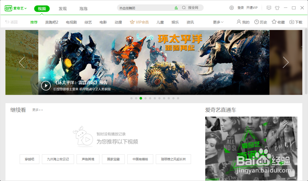 win10系统安装PPS