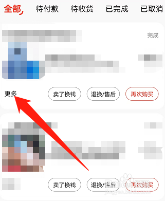 京东买的东西怎么开发票