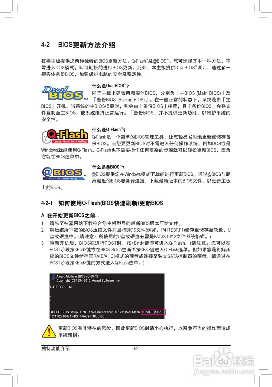 技嘉GA-P41T-D3P(rev. 1.3)主板说明书:[7]