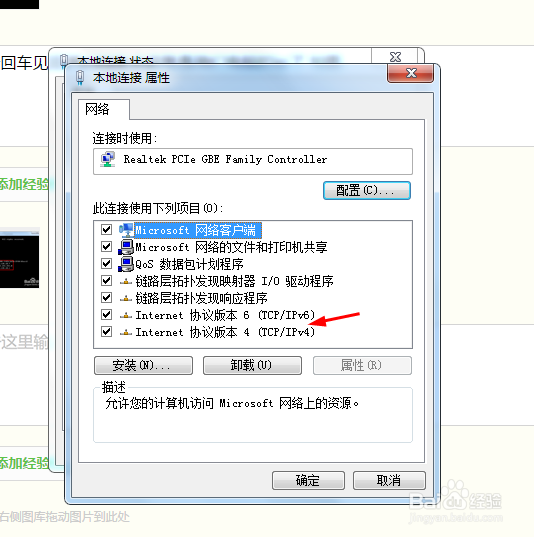 怎么查询电脑的ip地址
