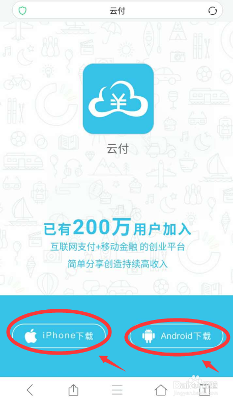 云付官方如何找及注册的步骤。