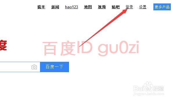 百度文库上传文件获取财富值方法