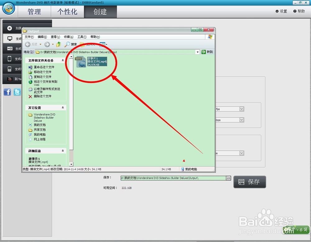 教你免费制作高清电子相册