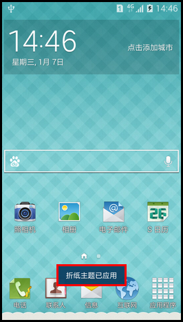 Samsung GALAXY CORE Max如何设置主题?(G5108Q)