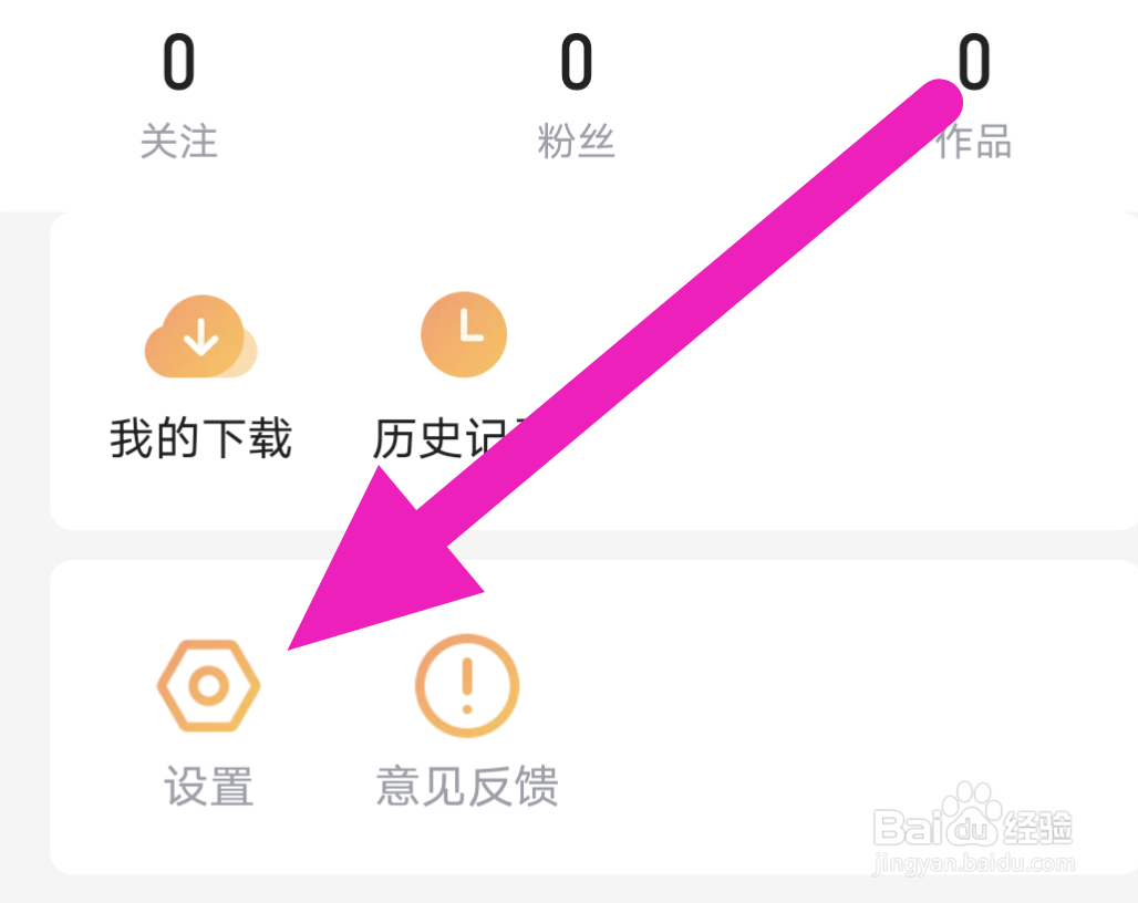 土豆视频的站内推送提醒在哪关闭