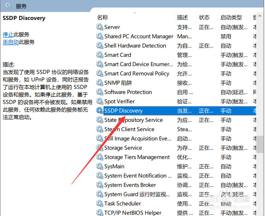 Win7共享打印机连接提示 操作无法完成错误