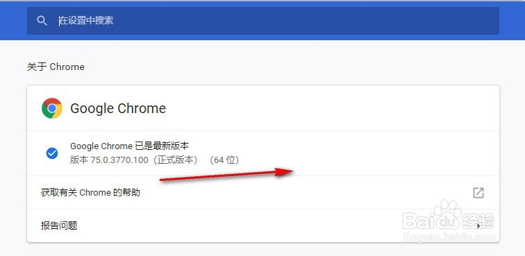 win10谷歌浏览器如何自动升级