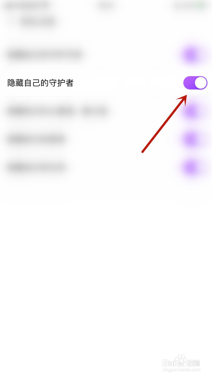 Falo如何开启隐藏自己的守护者