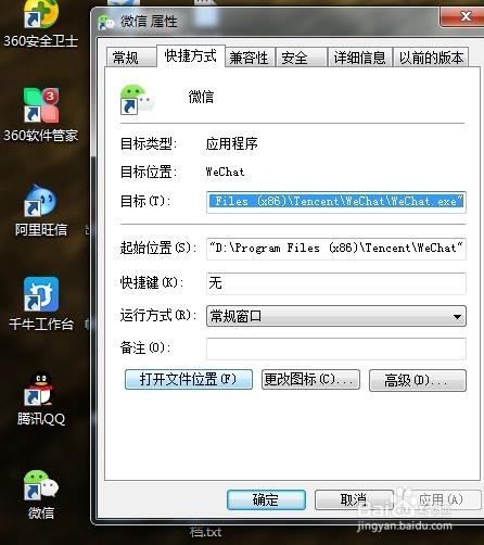 微信多账号同时登陆
