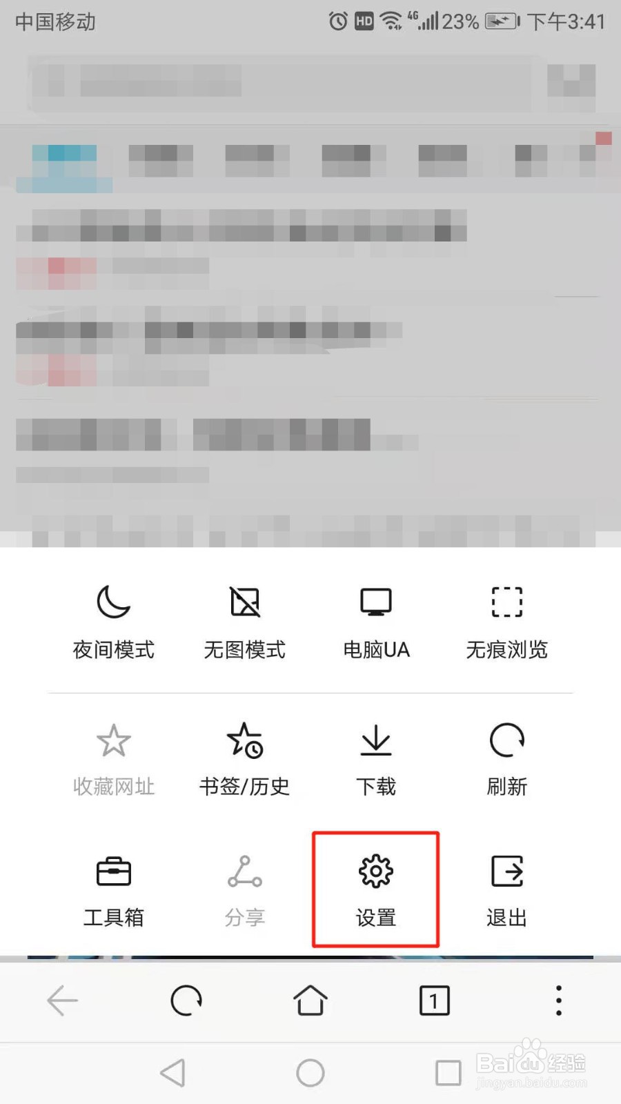 浏览器怎么开启显示政府推荐站点