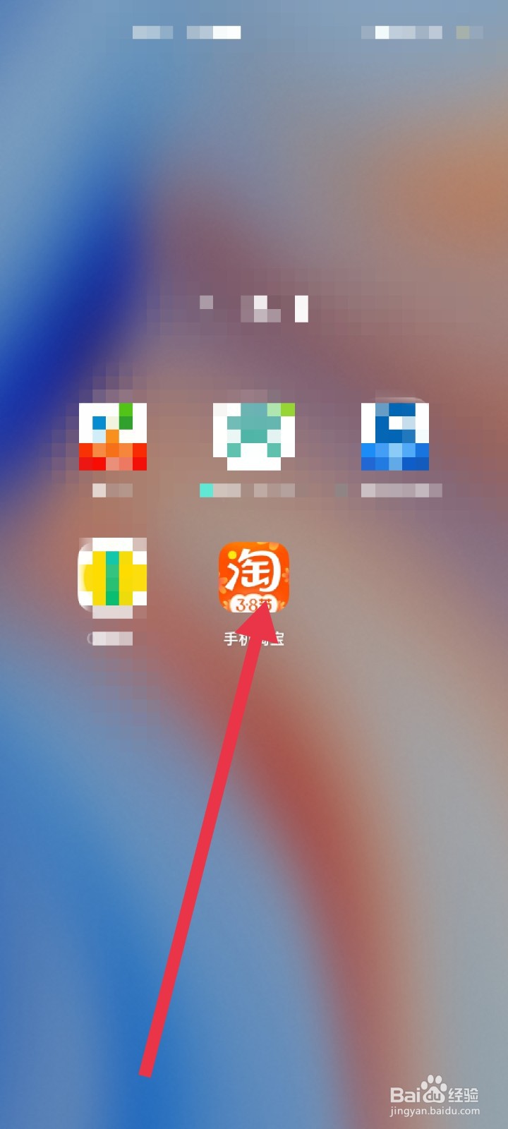淘宝怎么领取三八节优惠券