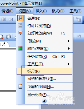 ppt使用技巧：[13]怎么添加标尺