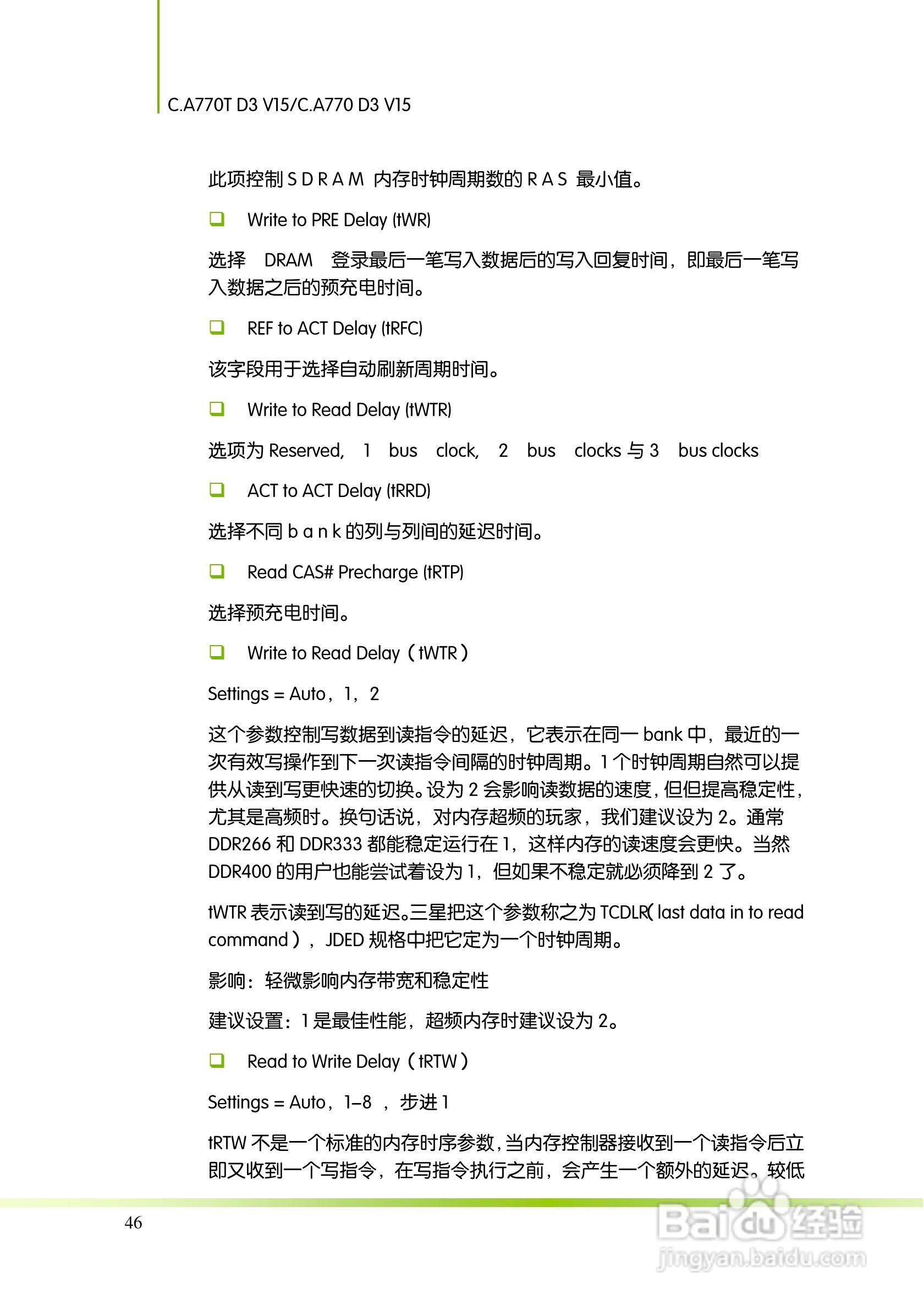七彩虹ColorfulC.A770 D3 V15 主板使用手册:[6]