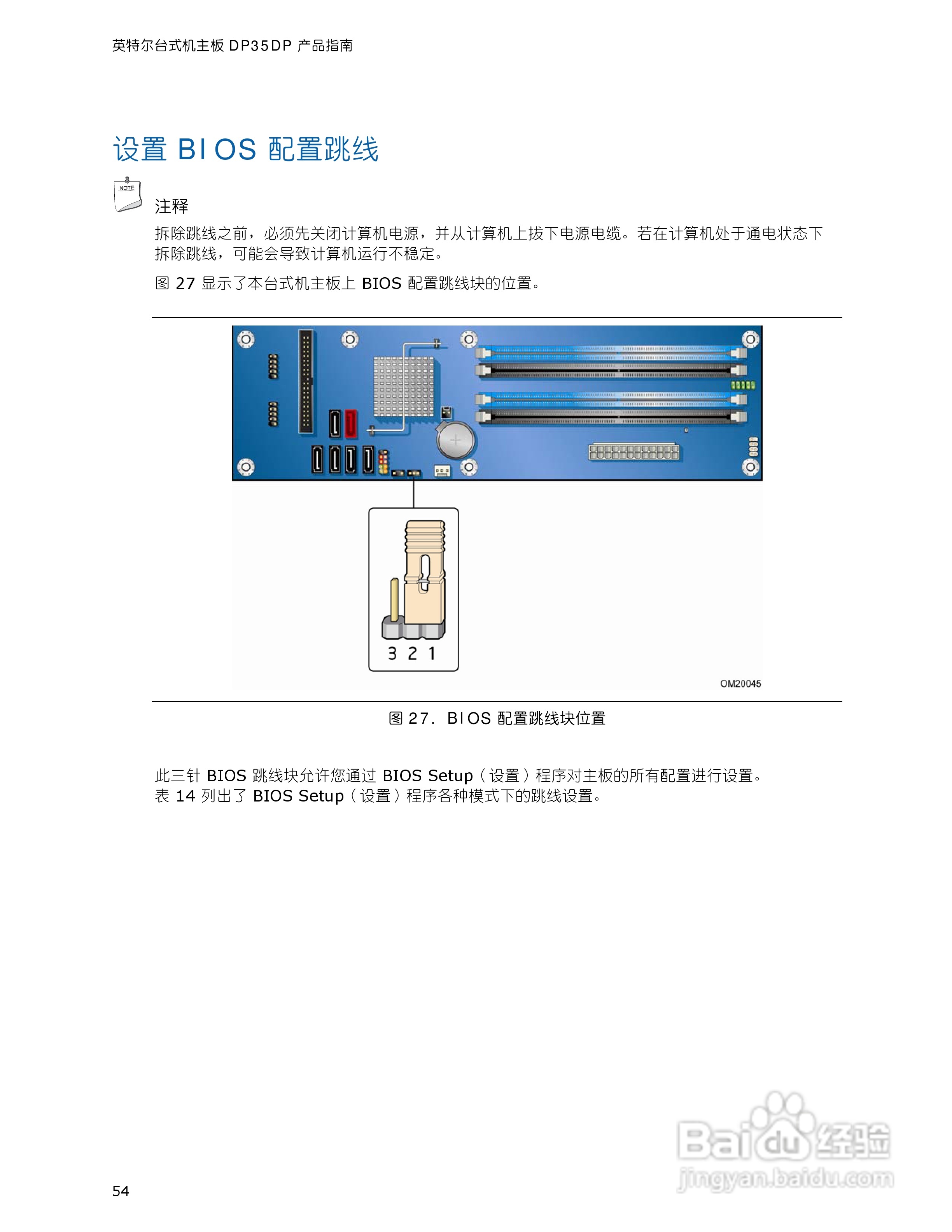 Intel DP35DP型主板说明书:[6]