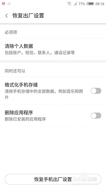 手机如何连接电脑实现文件互传，出问题咋整？