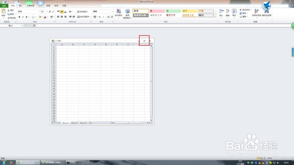 EXCEL活动窗关闭