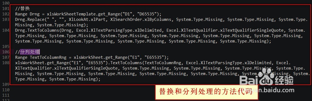c#操作excel教程