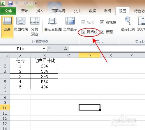 Excel表格没有网格线了