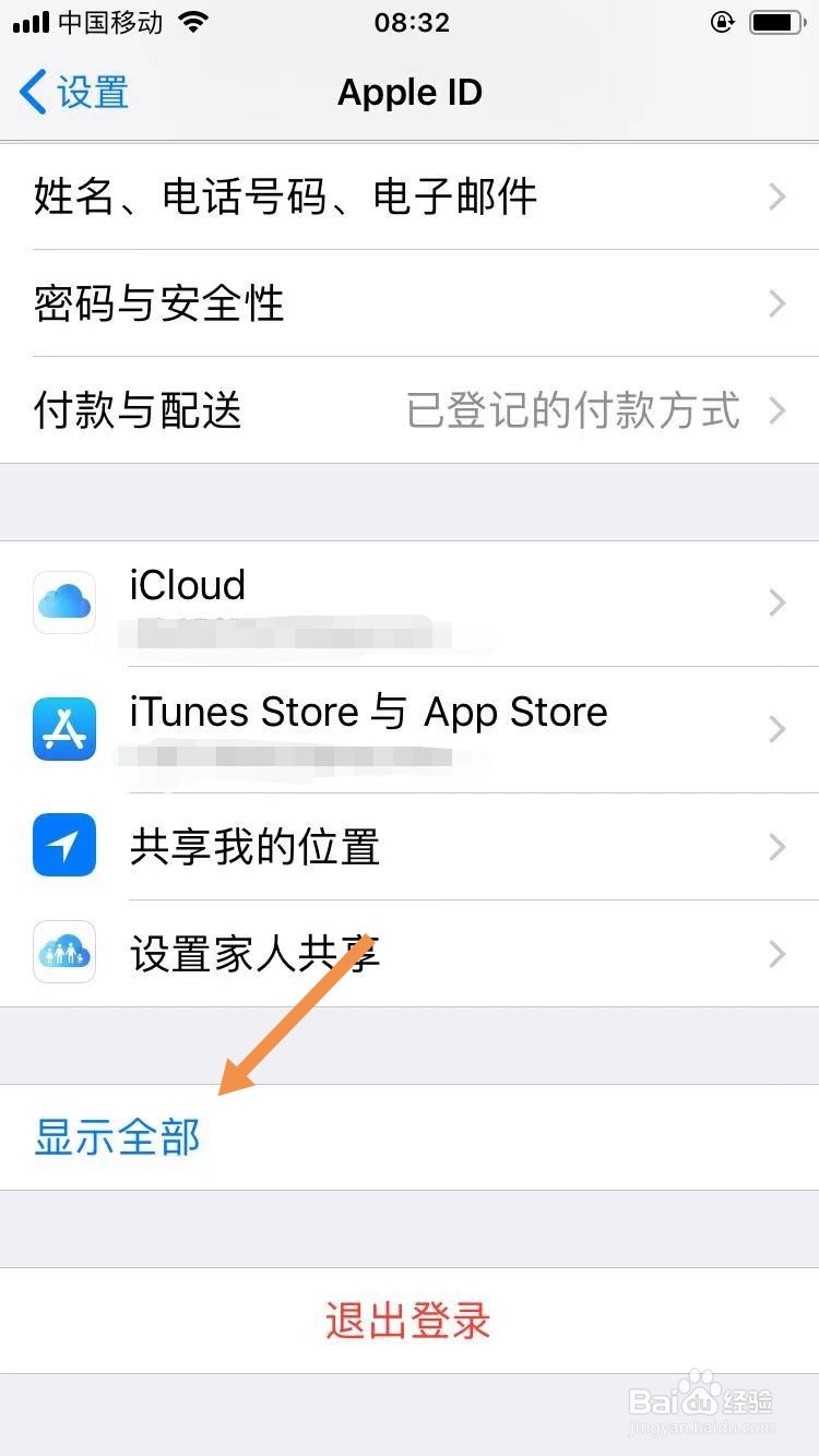 苹果手机怎么看本机号码多少