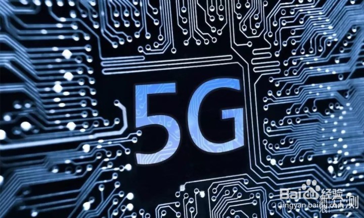 5g网络,到底是换卡还是换手机以及注意事项