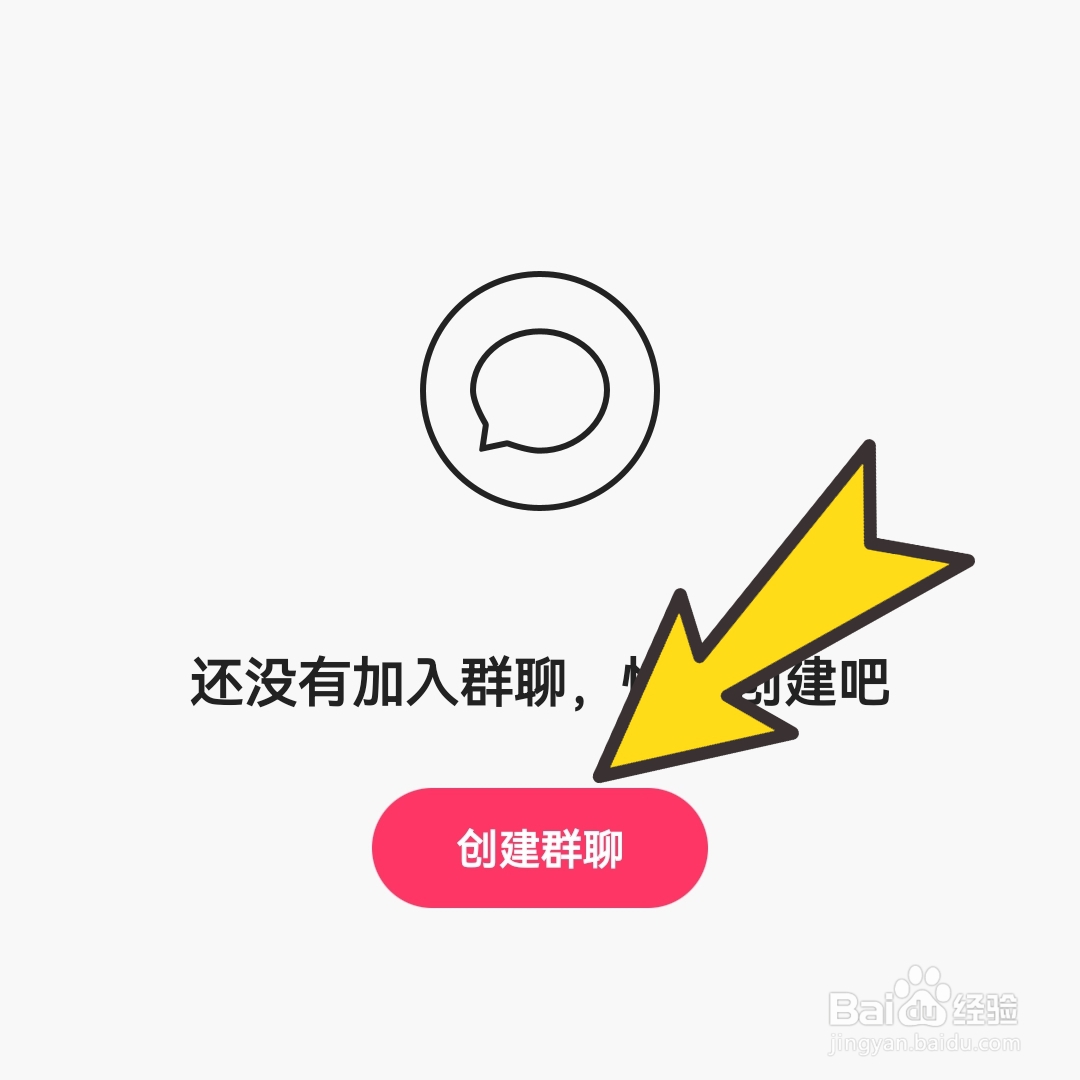 快手极速版如何创建群聊
