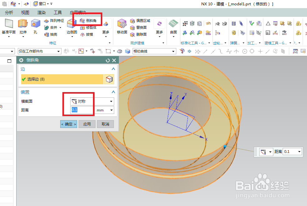 UG如何建模带锁圈的公称直径20的螺钉锁紧挡圈？