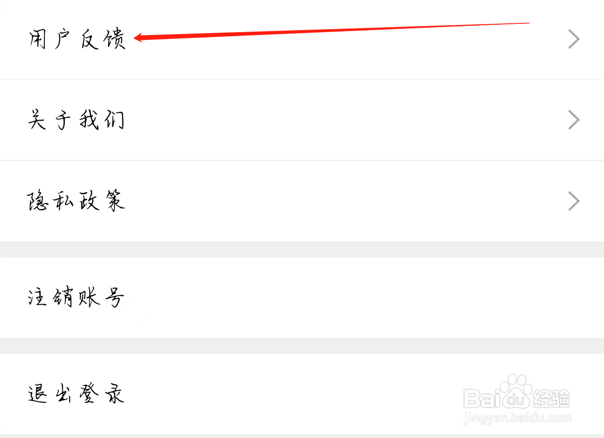 单身视频聊天查看用户反馈的方式