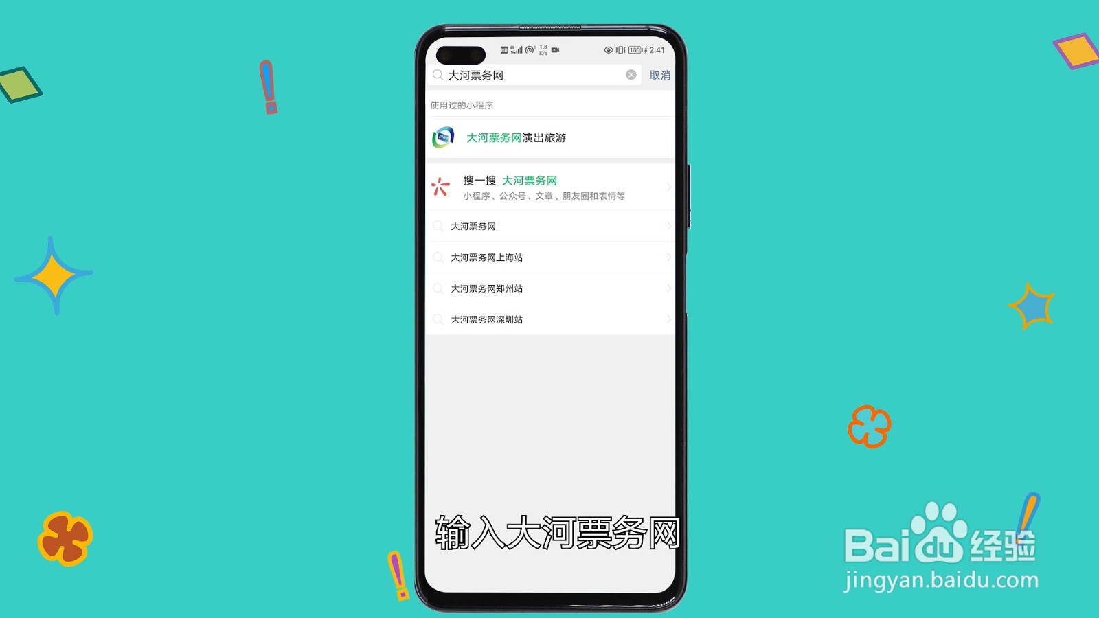 东方卫视跨年演唱会门票怎么买