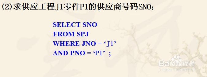 SQL语言练习：[2]SPJ表简单练习