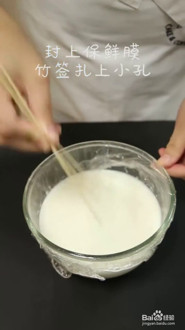 如何制作好吃Q弹的水果双皮奶