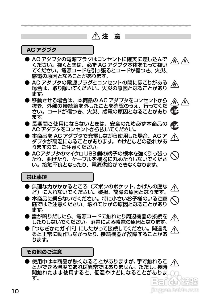 Aterm WM3500R路由器使用说明书:[1]