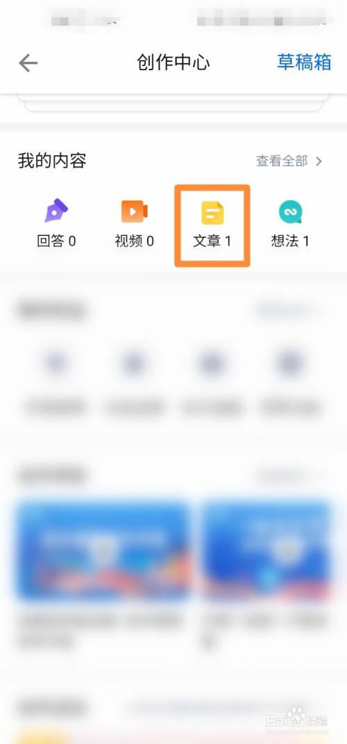 知乎怎麼刪除文章