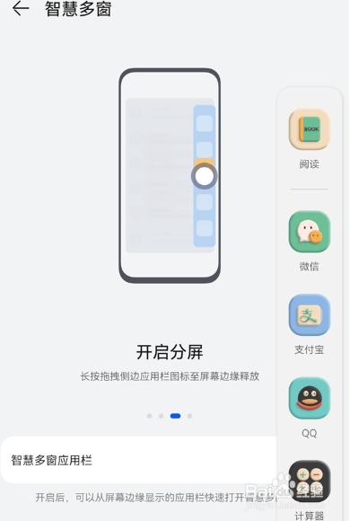 华为mate30pro怎么分屏