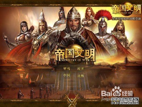 帝国文明团战中的生存之道