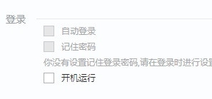 百度Hi怎么取消记住密码?