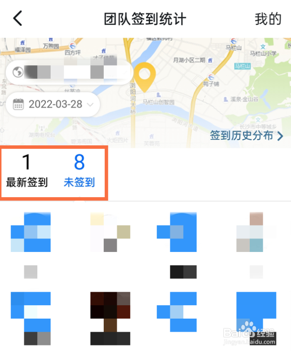 钉钉如何查看所有人的签到记录