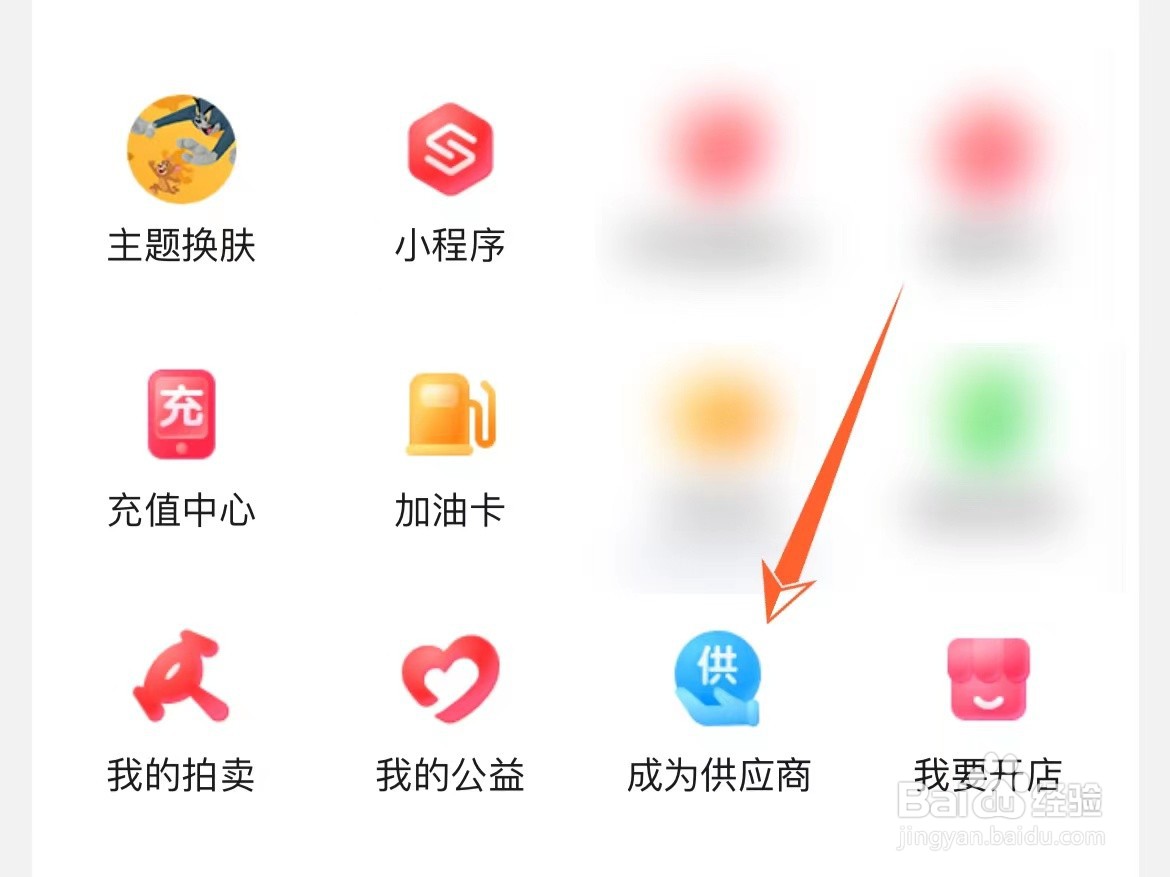 如何申请成为京东供应商