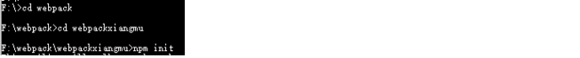 前端框架--Webpack学习安装