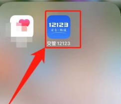 交管12123如何取消考试