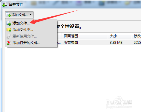 Adobe Acrobat 9 Pro怎么从合并文件到单个pdf