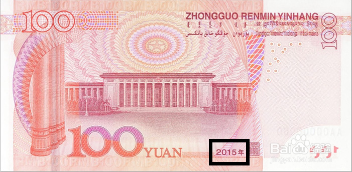 新版100元人民币怎么辨别真假/与原版有哪些改动