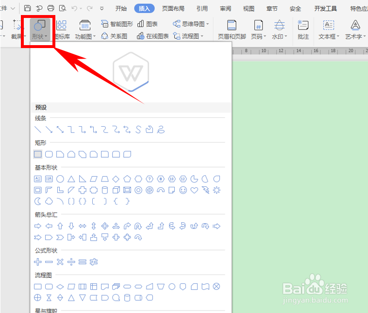 Word文字技巧—绘制电路图的方法