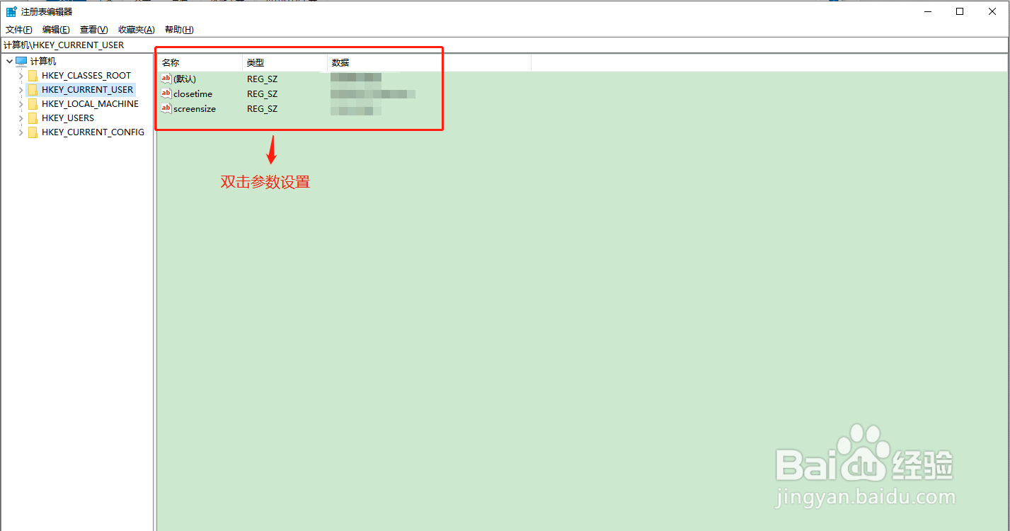 Windows 系统怎样打开注册表编辑器