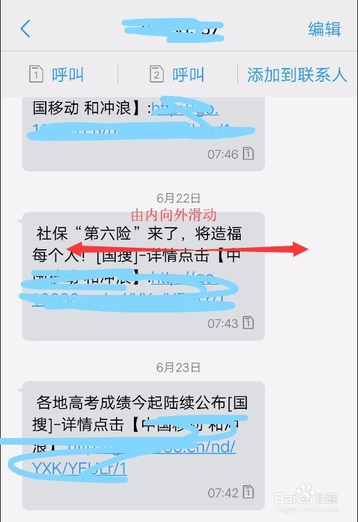 vivo手机短信字体大小怎么设置
