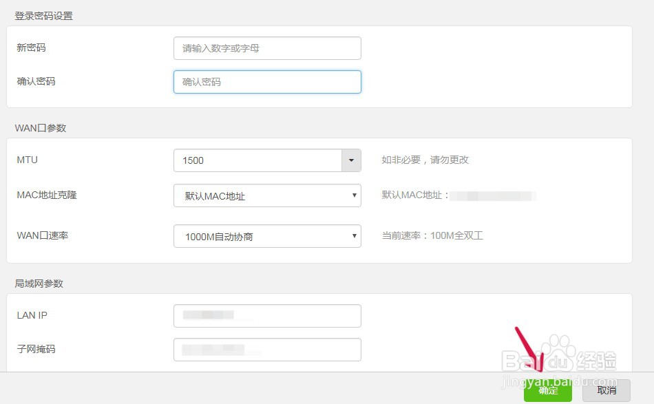 路由器密码忘了怎么重新设置密码